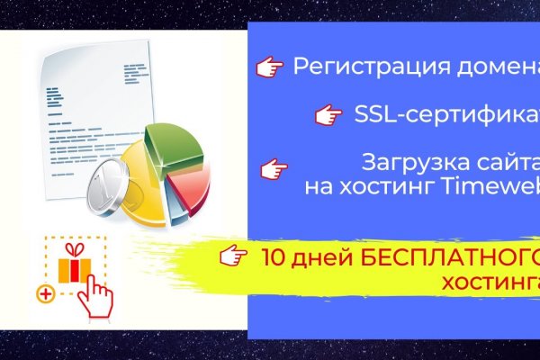 Как открыть кракен